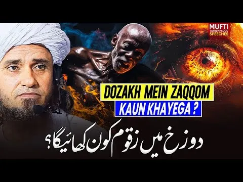 DozakhMeinZaqqomKaunKhayega